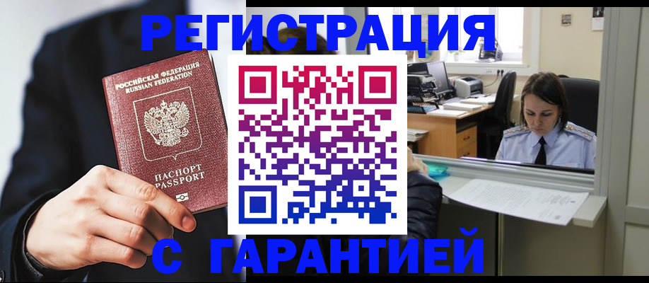 прописка в Киржаче