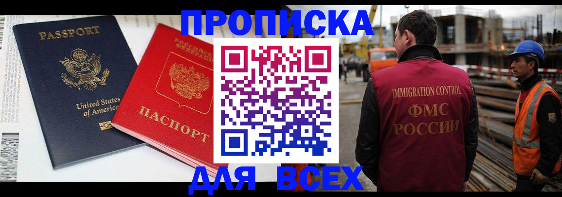 прописка для кредита в Киржаче
